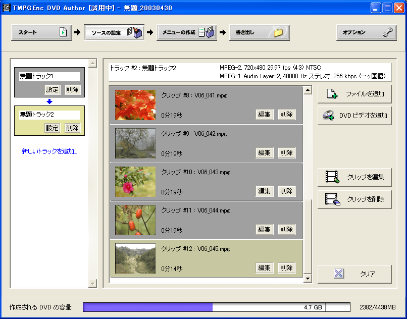 TMPGEnc DVD Author