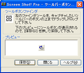 Screen Shot! Pro
