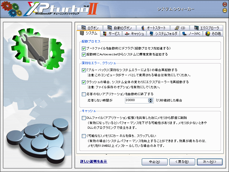 XPturboII