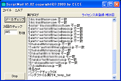 ScriptMail