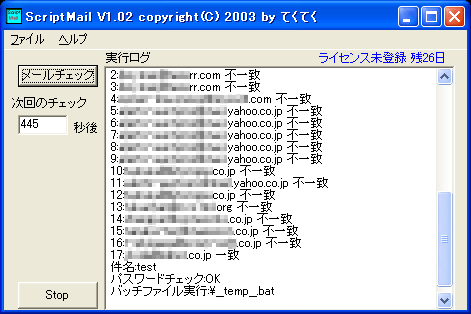 ScriptMail