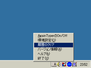 AgainTyper