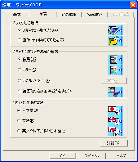 ^b`OCR for ExcelWord