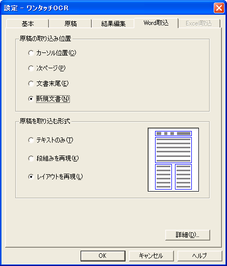 ^b`OCR for ExcelWord
