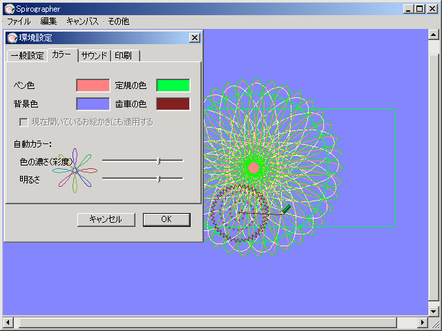 GK Spirographer