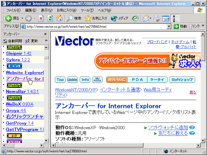 AJ[o[ for Internet Explorer