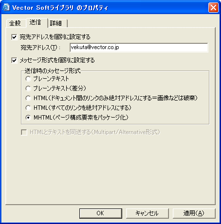 Web2Mail