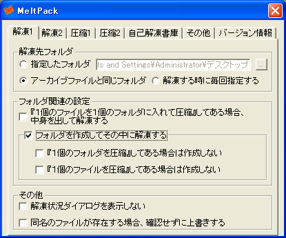 MeltPack