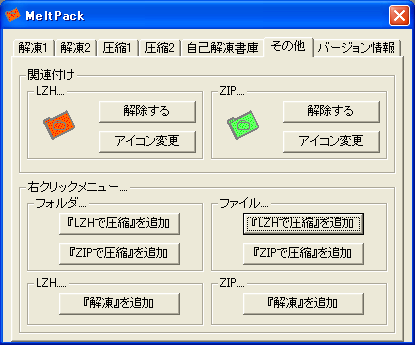 MeltPack