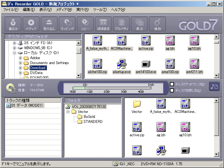 B's Recorder GOLD7