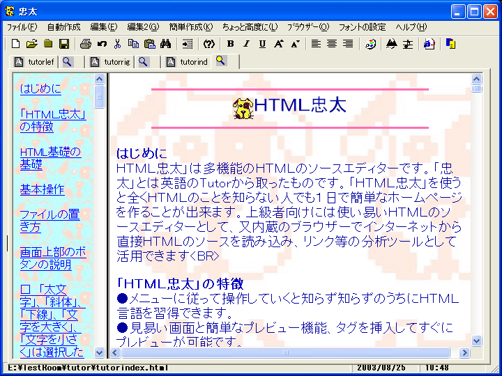 HTML忠太