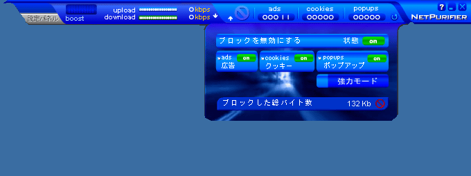 NetPurifier