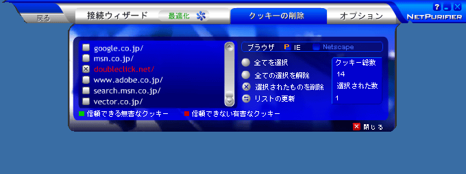 NetPurifier