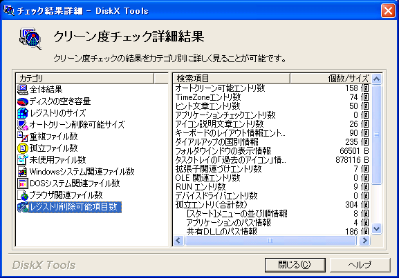 DiskX Tools