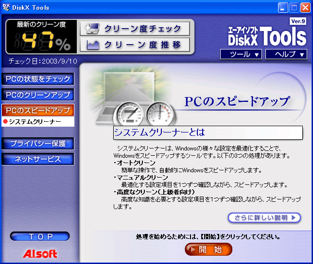 DiskX Tools