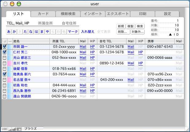 PowerAddress MX