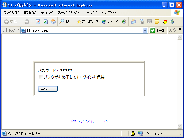 �Z�L���A�t�@�C���T�[�o