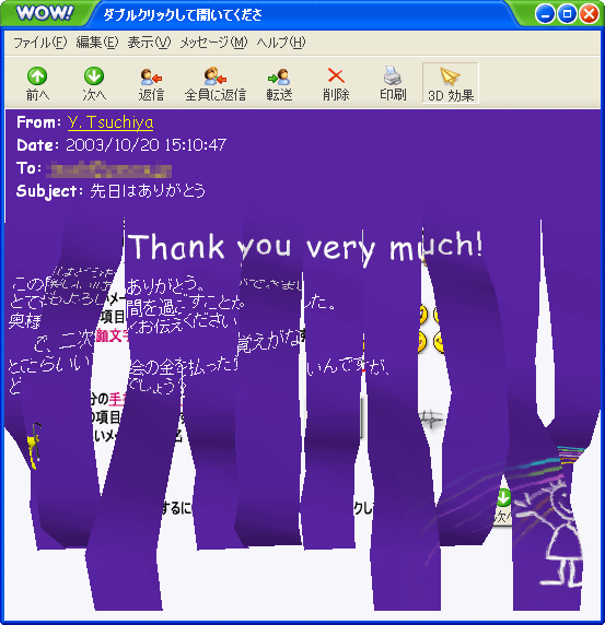 IncrediMail WOW!