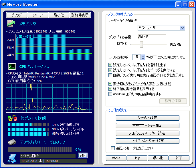 Memory Booster