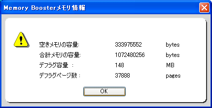 Memory Booster