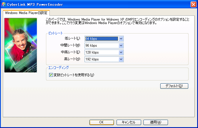 MP3 PowerEncoder
