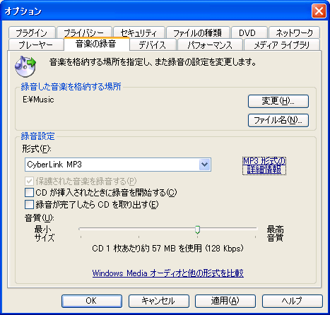 MP3 PowerEncoder