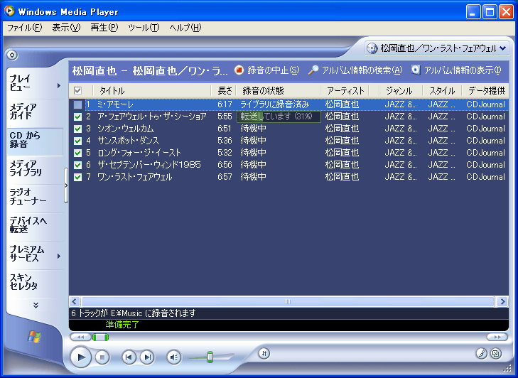 MP3 PowerEncoder
