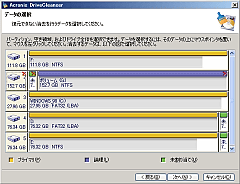 Acronis DriveCleanser