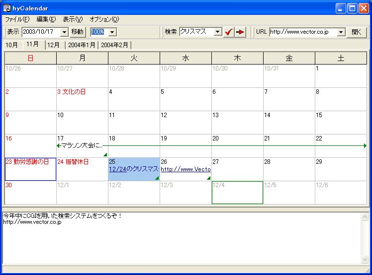 hyCalendar