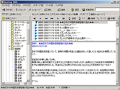DesktopBBS for YAHOO!f