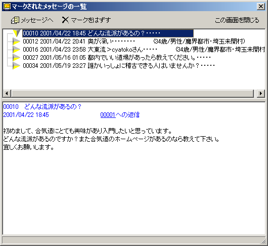 DesktopBBS for YAHOO!f