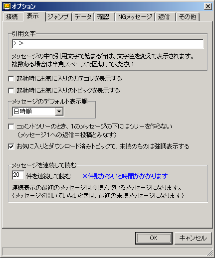DesktopBBS for YAHOO!f