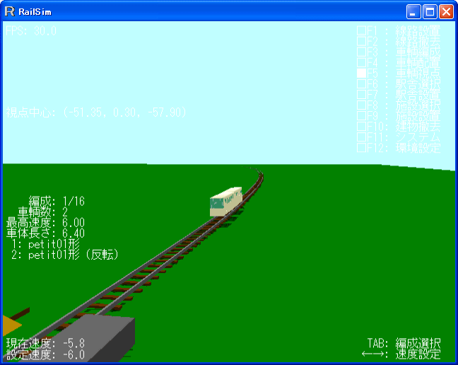 RailSim