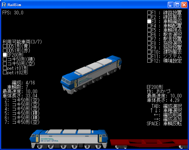 RailSim