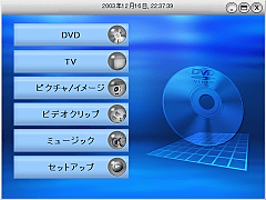 InterVideo Home Theater
