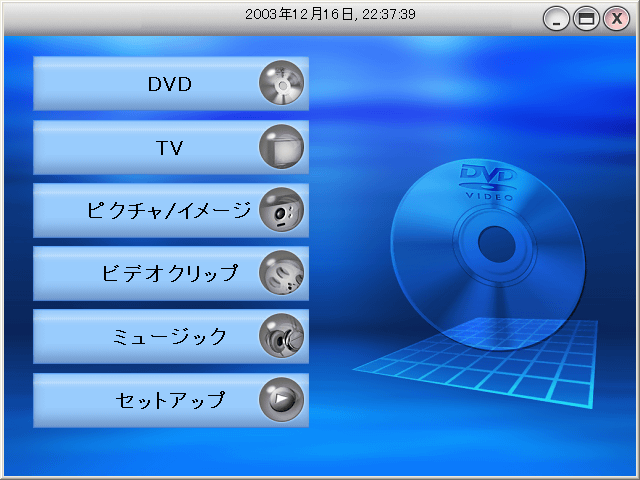 InterVideo Home Theater