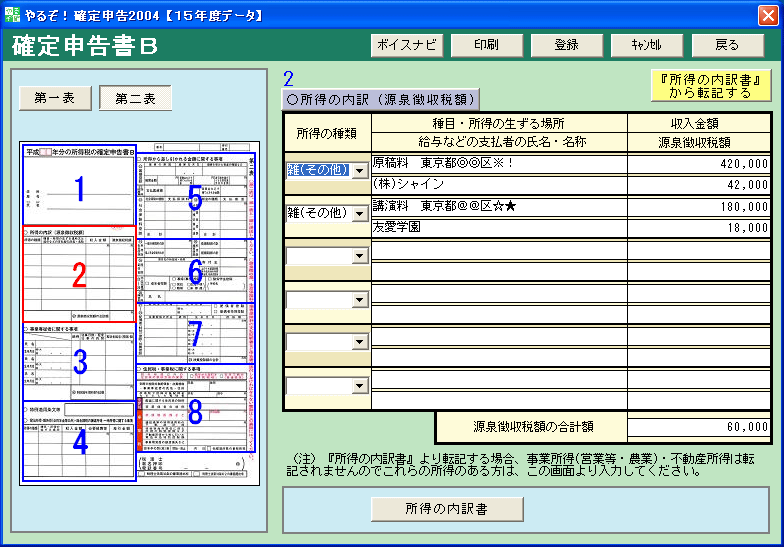 ��邼�I�m��\��2004