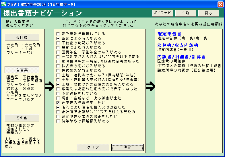 ��邼�I�m��\��2004