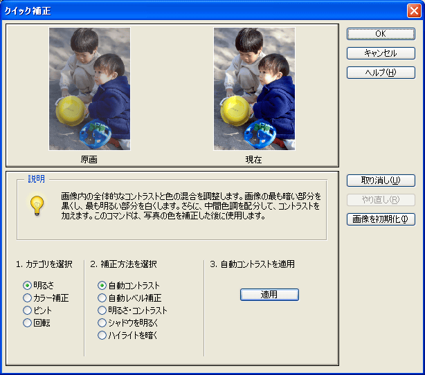 Adobe Photoshop Elements