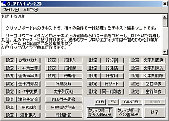 ClipFan