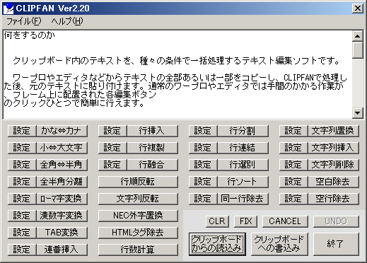 ClipFan