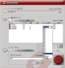 DVD Jack
