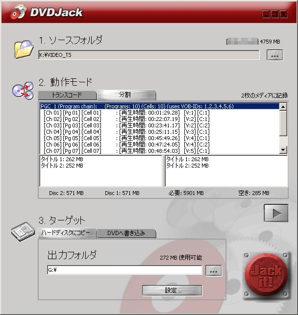 DVD Jack