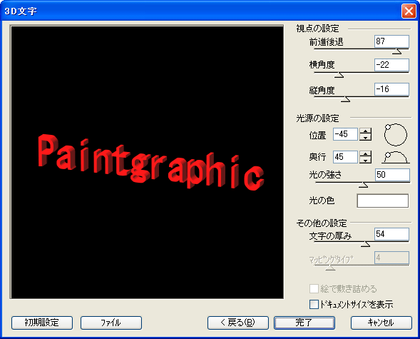 Paintgraphic