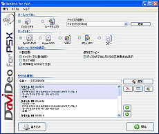 DaViDeo for PSX