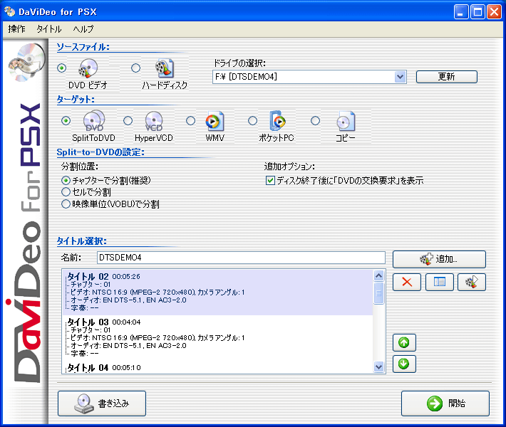 DaViDeo for PSX