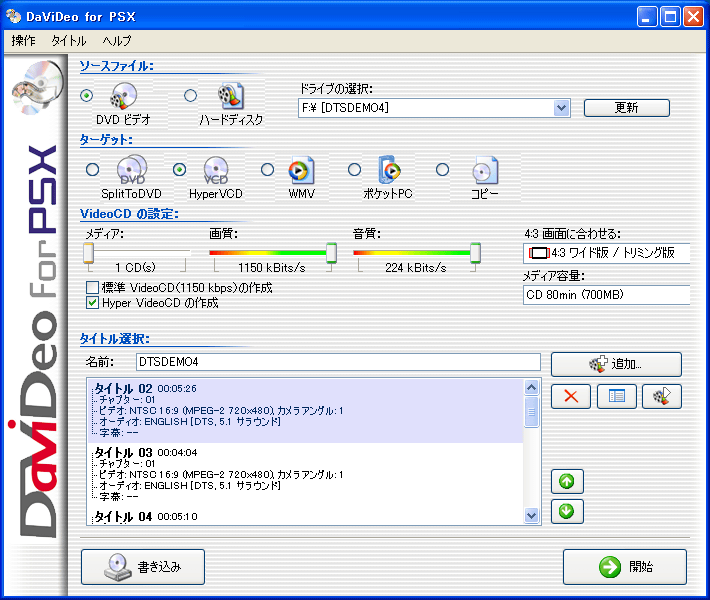 DaViDeo for PSX