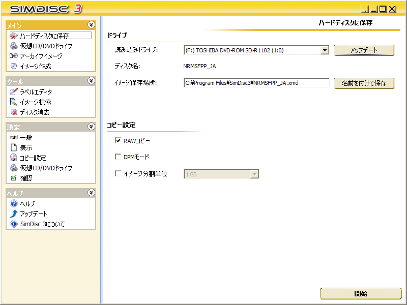 SimDisc 3