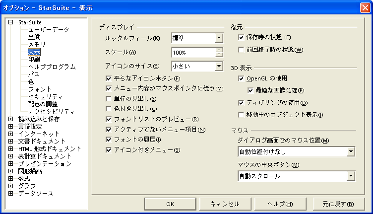 StarSuite 7