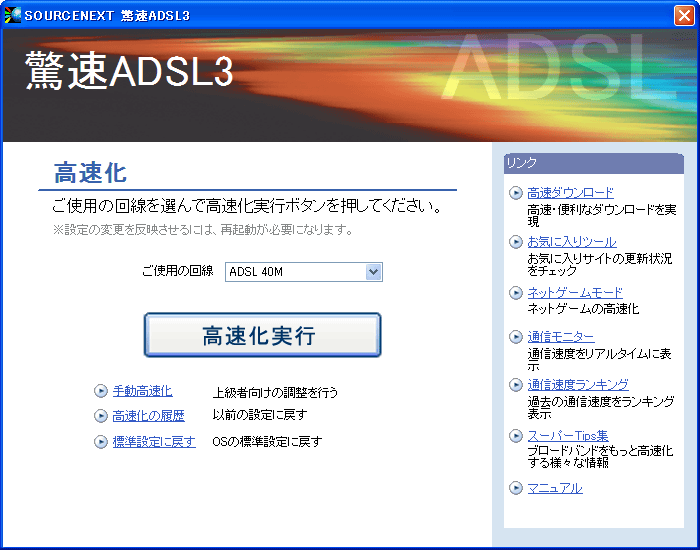 ����ADSL3
